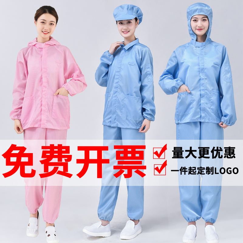 防靜電服，實(shí)驗(yàn)工作服